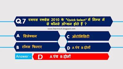 RSCIT EXAM 2019 Answer Key Declared VMOU RKCL Exam Paper Solution : The Vardhamaan Mahaveer Open University, Kota VMOU was successfully Conducted the RSCIT RKCL Examination in all Districts of Rajasthan. The Rajasthan State Information Technology Certificate Course RS-CIT Examination Held on 2019 in Rajasthan. Millions of Students Participated in RS-CIT RKCL Examination.After successfully organized of the RSCIT examination the all Students are Searching for their RS-CIT Exam Answer Key on various types of websites is there to match the answer to their question paper. Participated all the Student can Check their RSCIT Exam Answer Key with key paper booklet and OMR sheet Like A,B,C,D by going to the official website of Vardhamaan Mahaveer Open University, Kota VMOU.