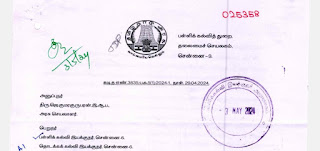 2024-25 ஆண்டிற்கான பொது மாறுதல் கலந்தாய்வு அட்டவணை வெளியீடு பள்ளிக்கல்வித்துறை - தொடக்கக் கல்வித் துறை