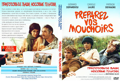 Préparez vos mouchoirs / Get Out Your Handkerchiefs. 1978. DVD.