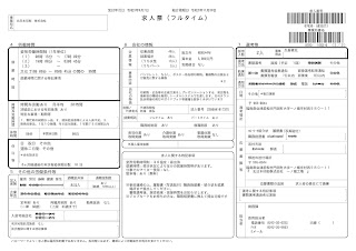 2021年9月7日～11月30日　北日本印刷 株式会社の求人情報