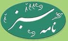ما بیشماریم!