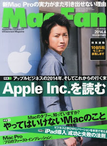 Mac Fan (マックファン) 2014年 04月号 [雑誌]