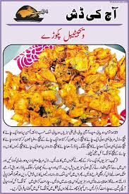 Vagitable Pakora