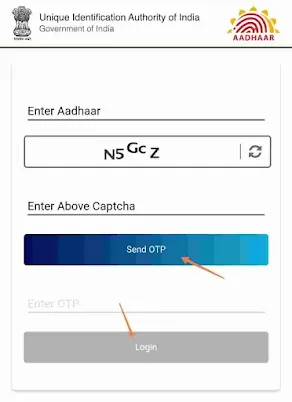 Aadhaar Card Address Change Online : आधार कार्ड मे नया एड्रेस कैसे बदले ऑनलाइन