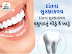 Useful Information For Your Strong Teeth