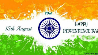 15अगस्त । 15August । #mkguhala । स्वतंत्रतादिवस । independenceday