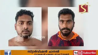 പോലീസ് ഉദ്യോഗസ്ഥരെ ആക്രമിച്ച കേസില്‍ രണ്ടുപേരെ  അറസ്റ്റ് ചെയ്തു