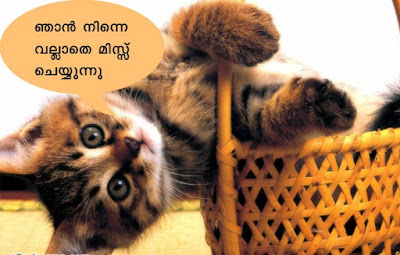 Funny Happy Friendship Day Quotes In Malayalam 2017