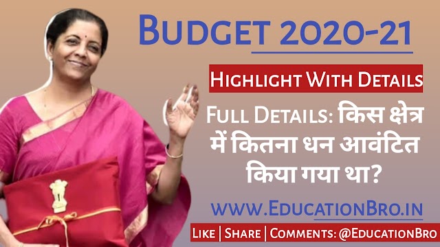 Union Budget 2020-21 Highlight With Details, Income Tax Slabs, Budget 2020 Key Features