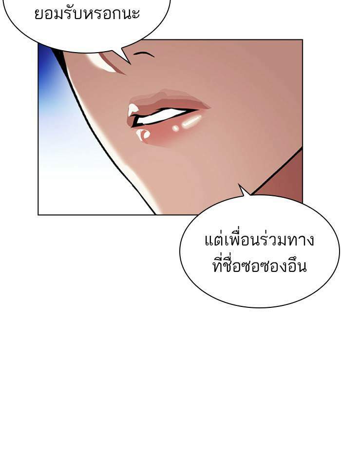 Lookism ตอนที่ 407