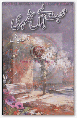 Free download Mohabbat bay amaan thehri novel by Amna Riaz pdf, Online reading.