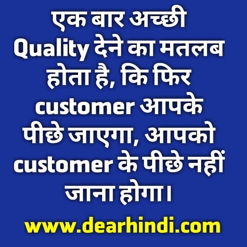 Quality Posters And Slogan With Images In Hindi Quality Management And Cute Images Meaning In Hindi