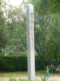 Parc du Memorial de la Paix d'Hiroshima