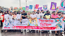 নারায়ণগঞ্জে বিক্ষোভ মিছিলে সজিব'র নির্দেশে সোনারগাঁ যুবদলের যোগদান 
