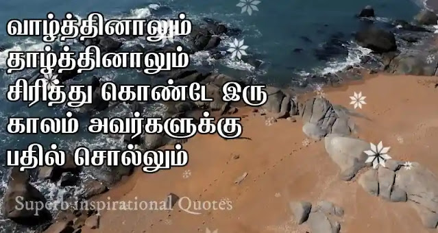 Tamil Status Quotes33