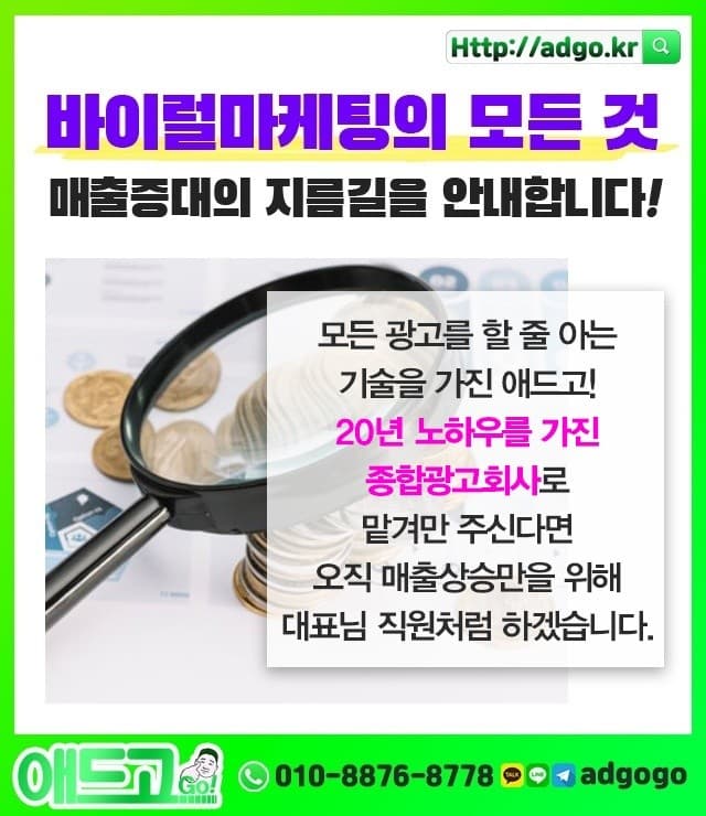 용마산역종합광고대행사
