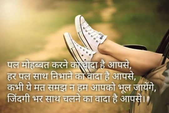 love shayari