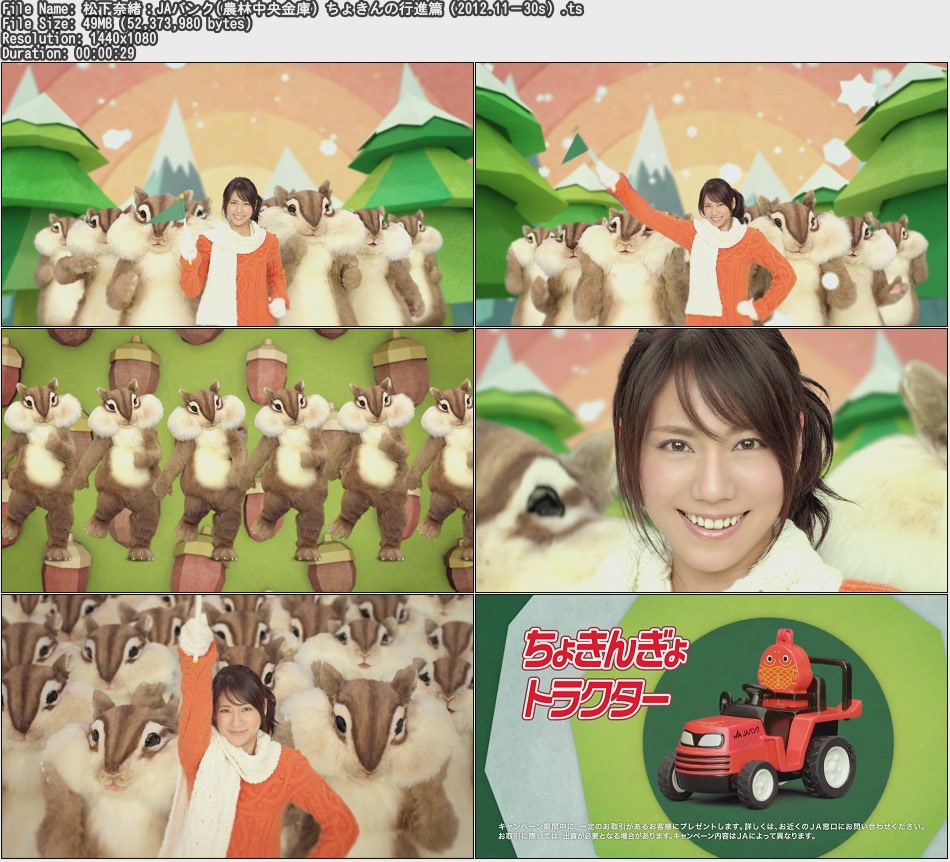 Tvcm Cut 松下奈緒 Jaバンク 農林中央金庫 ちょきんの行進篇 12 11 30s Tvcm Cut 松下奈緒 Jaバンク 農林中央金庫 ちょきんの行進篇 12 11 30s