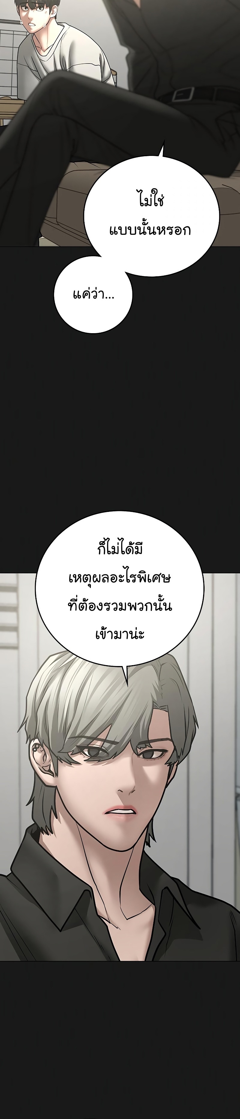 Reality Quest ตอนที่ 62