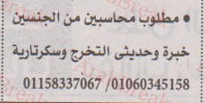 اهم وافضل الوظائف اهرام الجمعة وظائف خلية وظائف شاغرة على عرب بريك