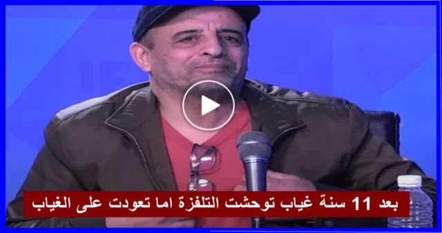 بالفيديو  الممثل جلال الدين السعدي  توحشت التلفزة.. تمنيت نكون في عمل رمضاني !