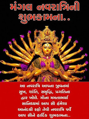 Happy Navratri Images