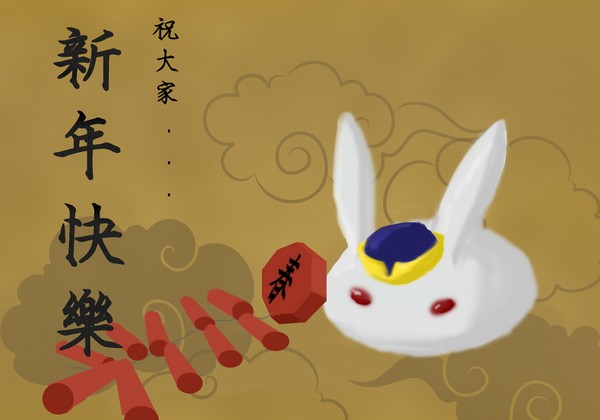 Chinese New Year Cards: August HAPPY RABBIT CHINESE NEW YEAR~~? lay 