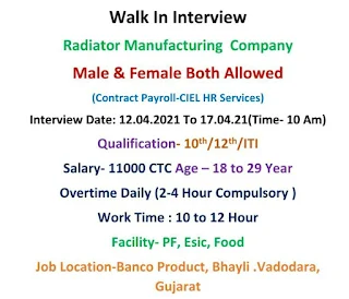 10th/12th Pass and ITI Holders Jobs Walk In Interview in Radiator Manufacturing Company Vadodara, Gujarat