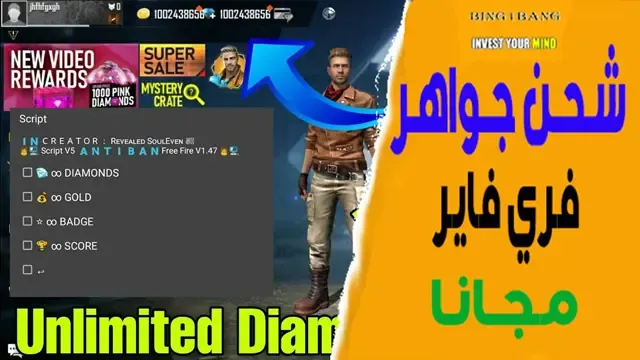 شحن جواهر فري فاير مجانا (Free Diamond Free Fire)