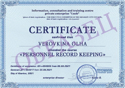 dokument-vypusknice-certificate-kursy-kadrovikov