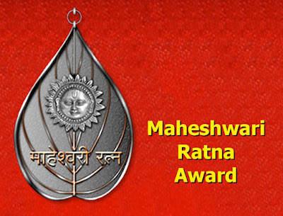 maheshwari-ratna-the-highest-award-of-maheshwari-community-which-are-given-by-the-maheshacharya-on-mahesh-navami