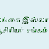 அனைத்து பதவிகளும் தரம்பெற்ற அதிபர்களால் நிரப்பப்படும்வரை பதில் அதிபர் சேவை தொடர வேண்டும்...!