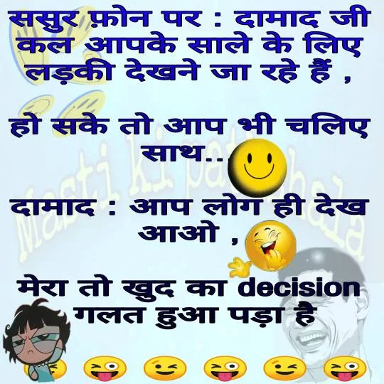 Latest-Hindi-Jokes-for-Whatsapp