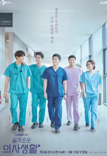 Hospital Playlist Hospital Playlist