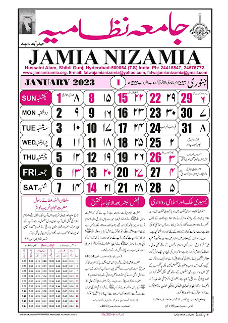 Jamia NIzamia calendar 2023