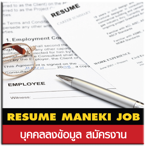 http://register-maneki-job.blogspot.com/p/resume-maneki-job.html