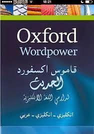 تحميل, قاموس, اكسفورد, انجليزي, عربي, تحميل 2015, Dictionary Oxford