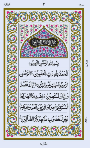 Quran Collection: Mushaf Al-Madinah Quran Majeed {Nastaleeq}