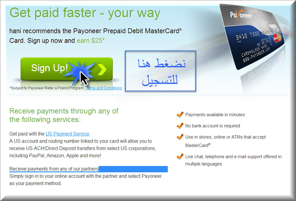 الطريقة الصحيحة لطلب بطاقة بايونر Payoneer