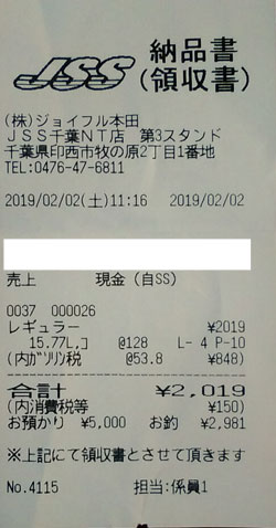 ジョイフル本田 千葉ニュータウン店 Jss 19 2 2 カウトコ 価格情報サイト