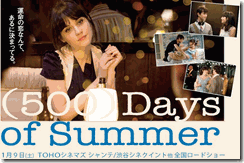 (500)Days of Summer - コピー