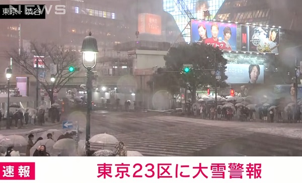２４年２月５日（月）東京都に大雪警報！？
