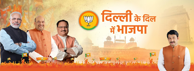 Delhi assembly election 2020 Bharatiya Janata Party- BJP candidates images