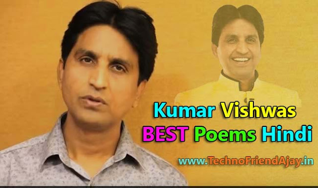 kumar vishwas latest poem,