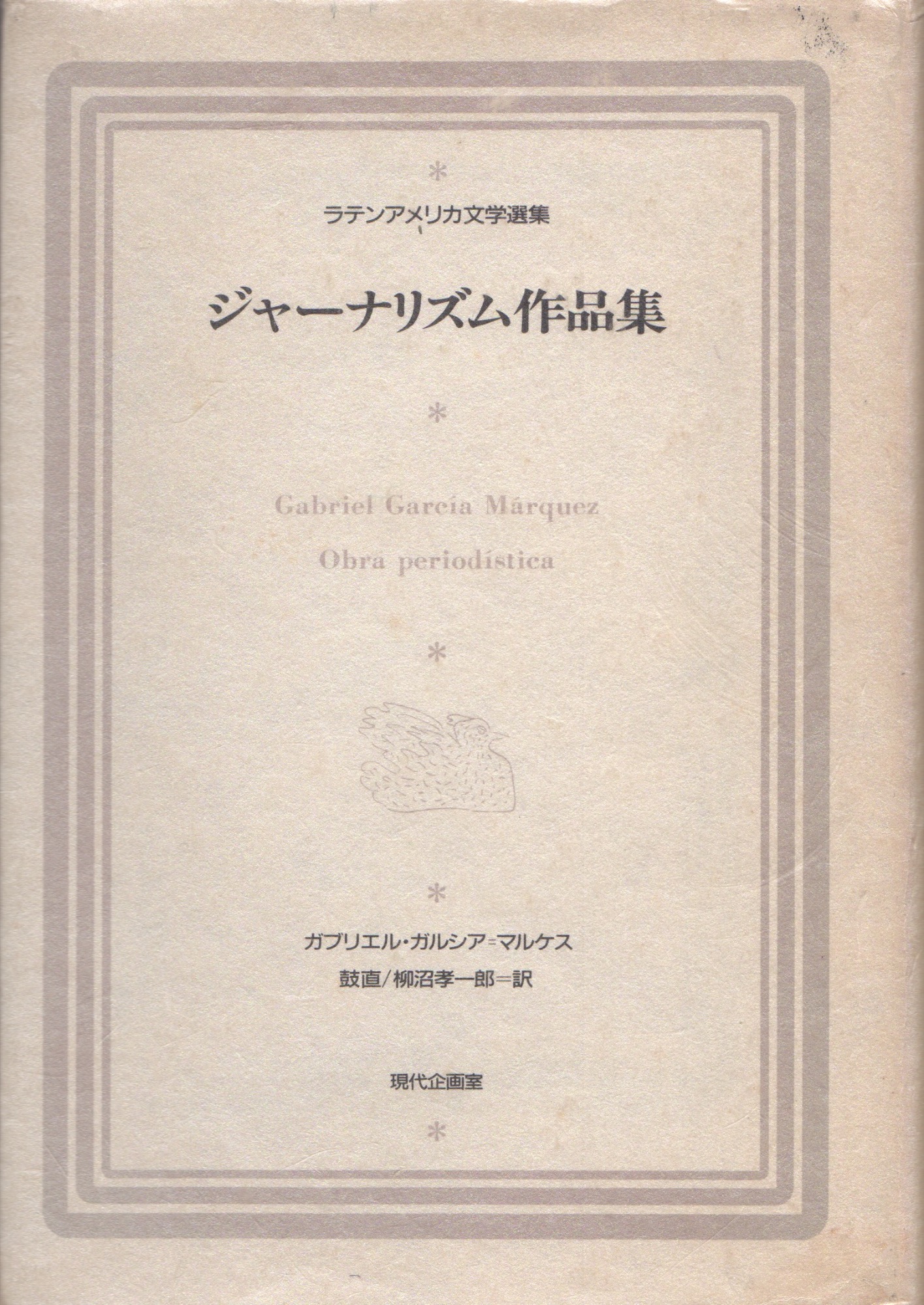 世界は変わり続ける 21