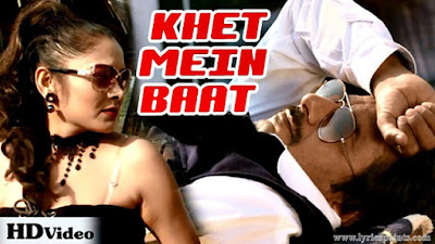 Khet Mein Baat Lyrics - Gajender Phogat | Latest Punjabi Songs 2017