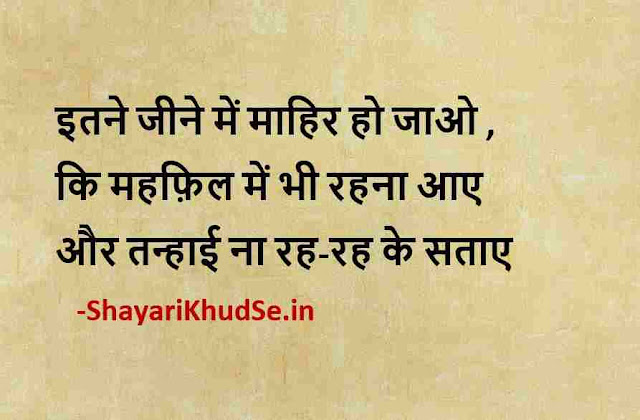 good morning thoughts images in hindi, good morning quotes images, good morning quotes images in hindi