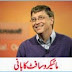 Bill Gates History In Urdu Bill Gates Biography Information