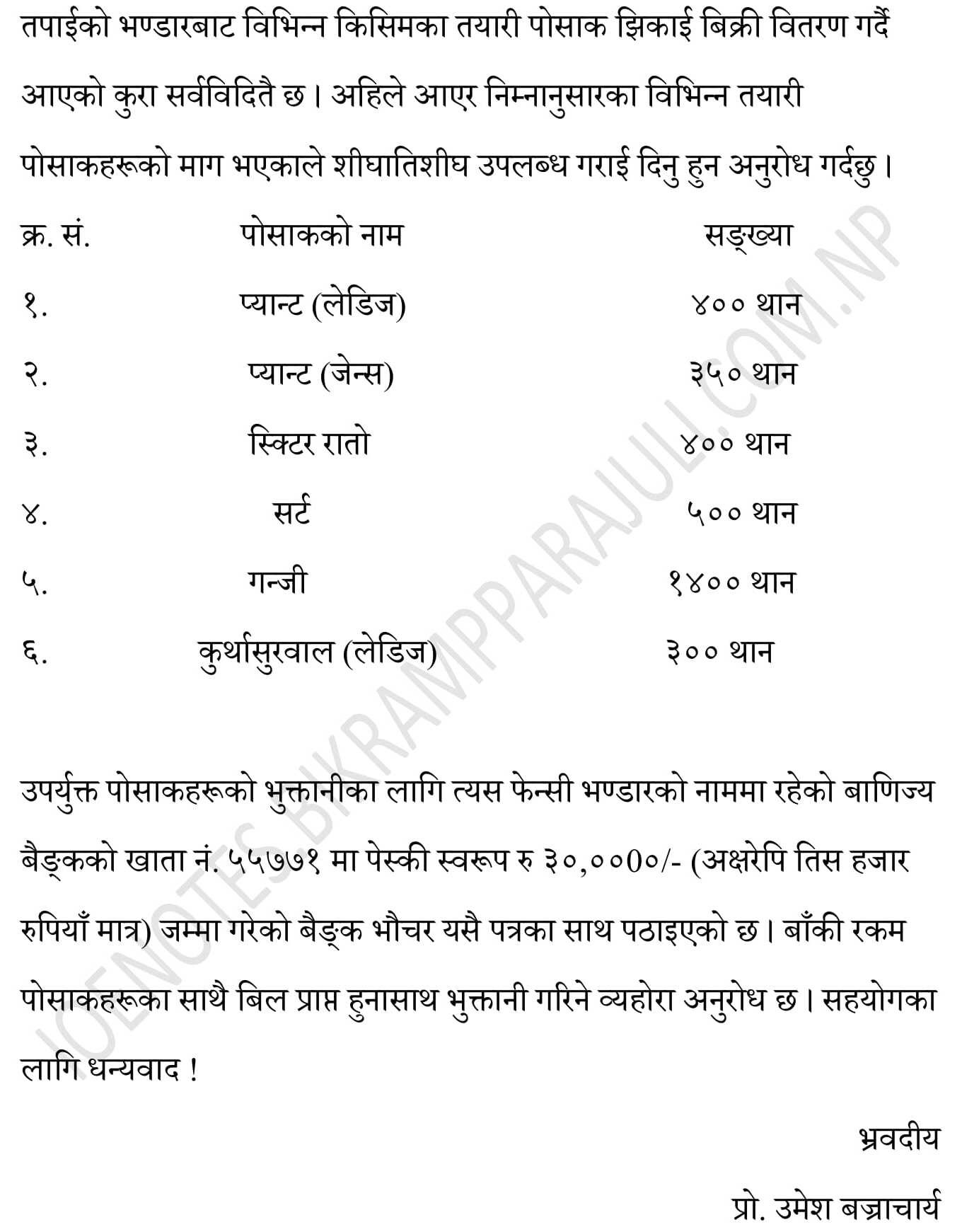 Nepali guide Class ten vyaparik chithi