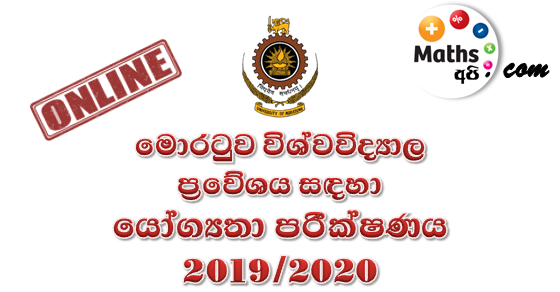 University of Moratuwa Aptitude Test 2020 Online Application